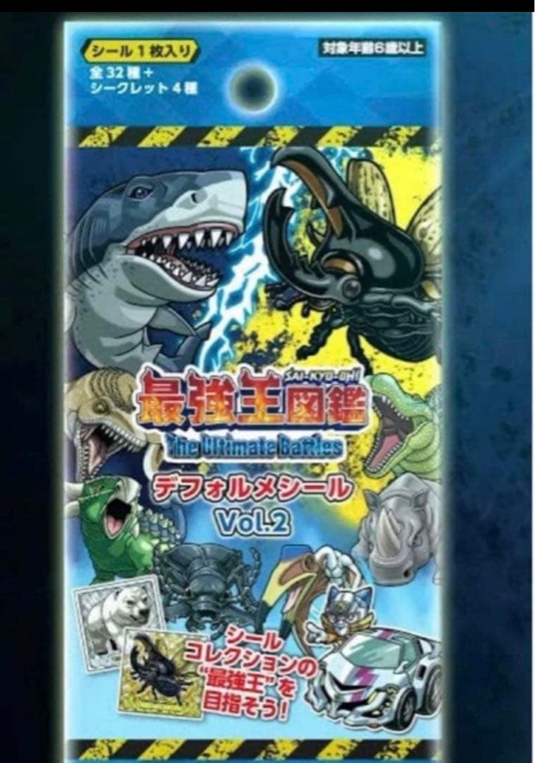 最強王図鑑　デフォルメシールvol.2 30パック　1BOX