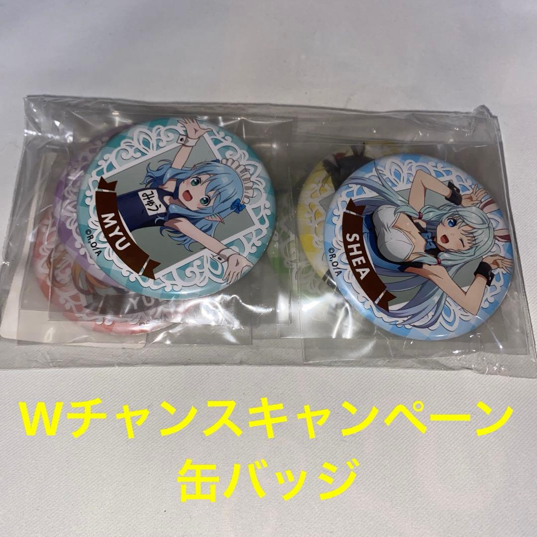 ありふれた職業で世界最強 缶バッジ Wチャンス