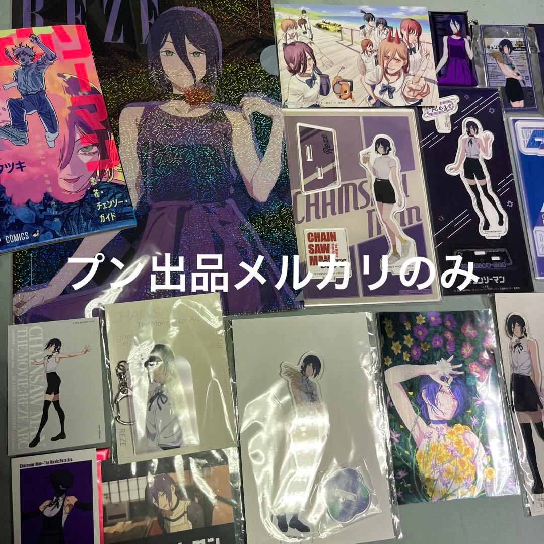 新品未使用　チェンソーマン　映画　レゼ　デンジまとめ売り　デンレゼ　映画特典