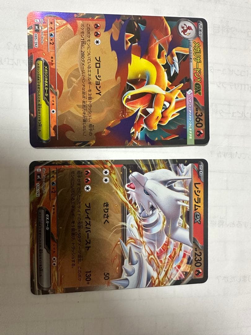 メガリザードンYex :ミラー [MC 085/742](スタートデッキ100