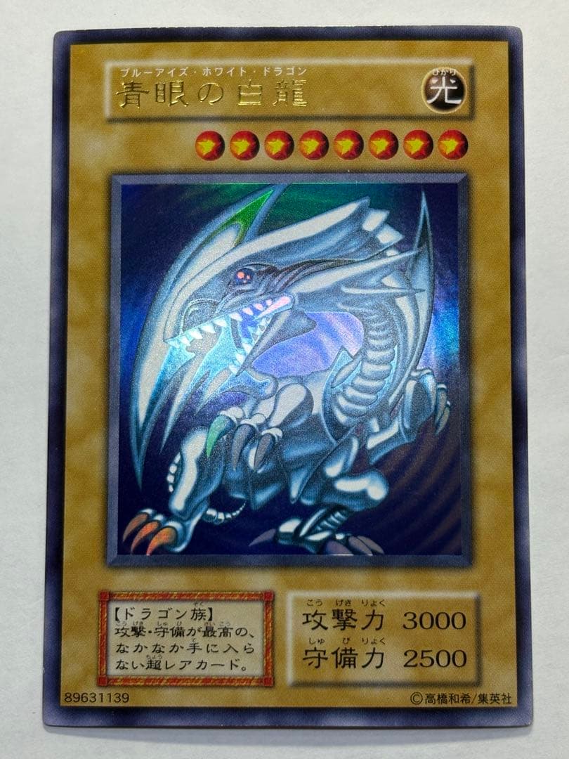 ジョーカー 新品みたいです。青眼の白龍 初期 ウルトラレア 遊戯王