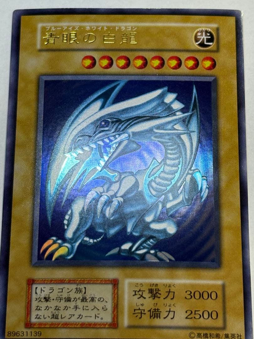 ジョーカー 新品みたいです。青眼の白龍 初期 ウルトラレア 遊戯王