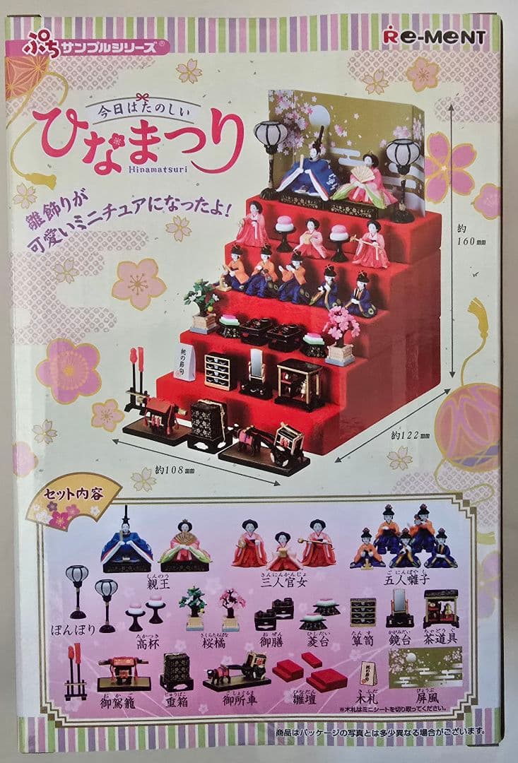 リーメント　 ひなまつり ミニチュアセット