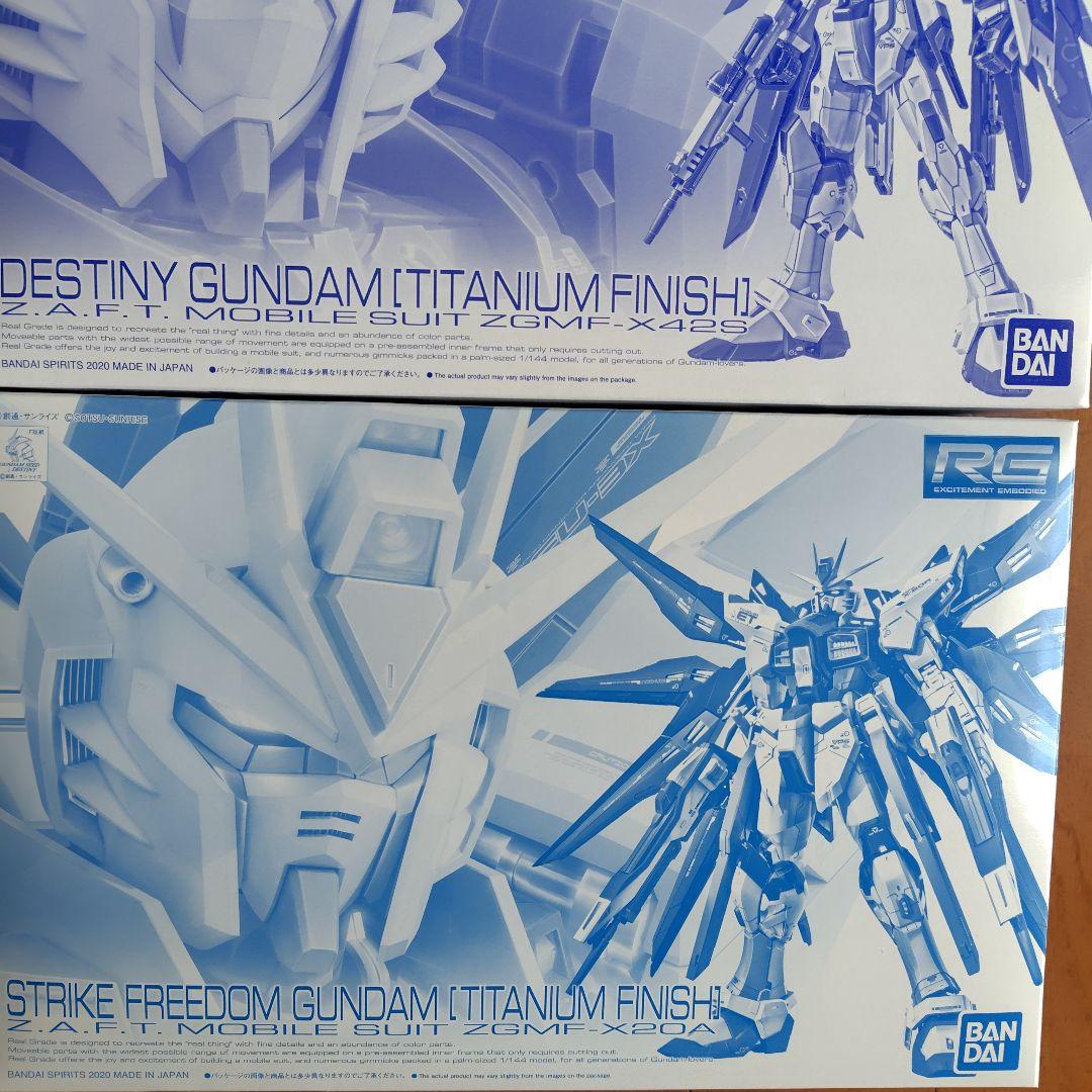 RGデスティニーガンダム&ストライクフリーダムガンダム＆拡張エフェクト付き
