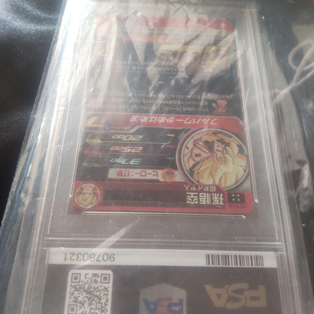 ⭕️M3-014 孫悟空psa10