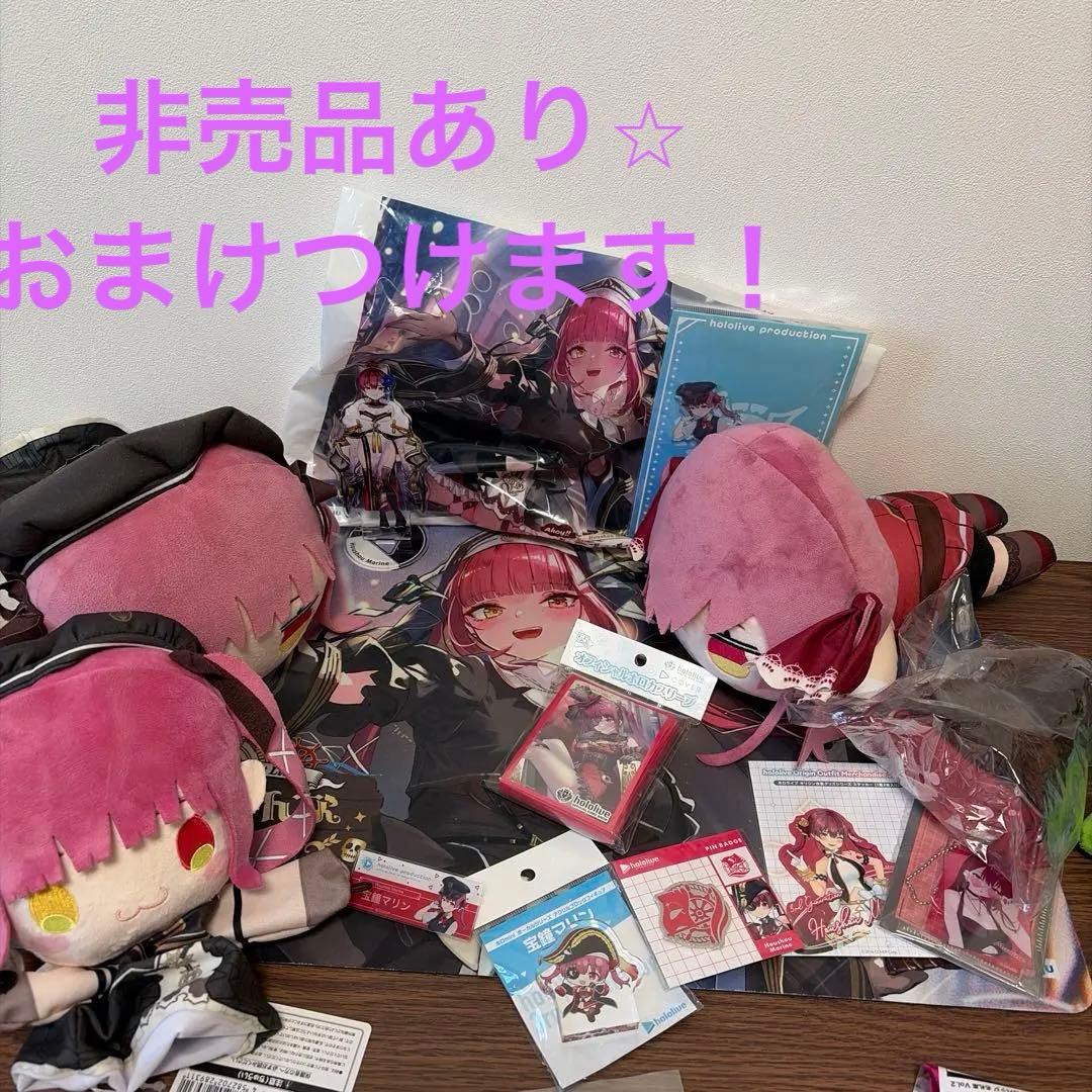 宝鐘マリングッズ　まとめ売り【非売品あり】