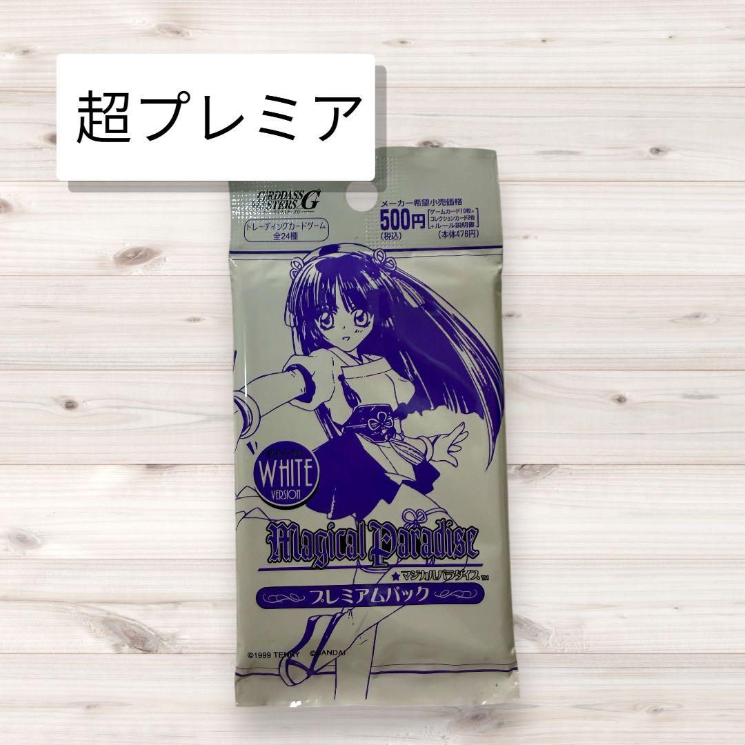 【バンダイ】Magical Paradise スペシャルパック ホワイト