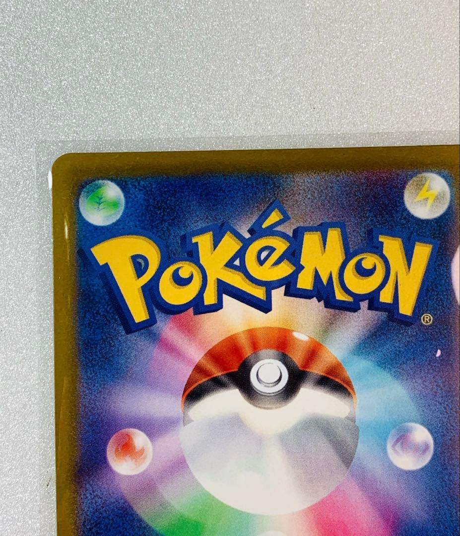 メガカイリューex MUR 250/193 ポケモンカード