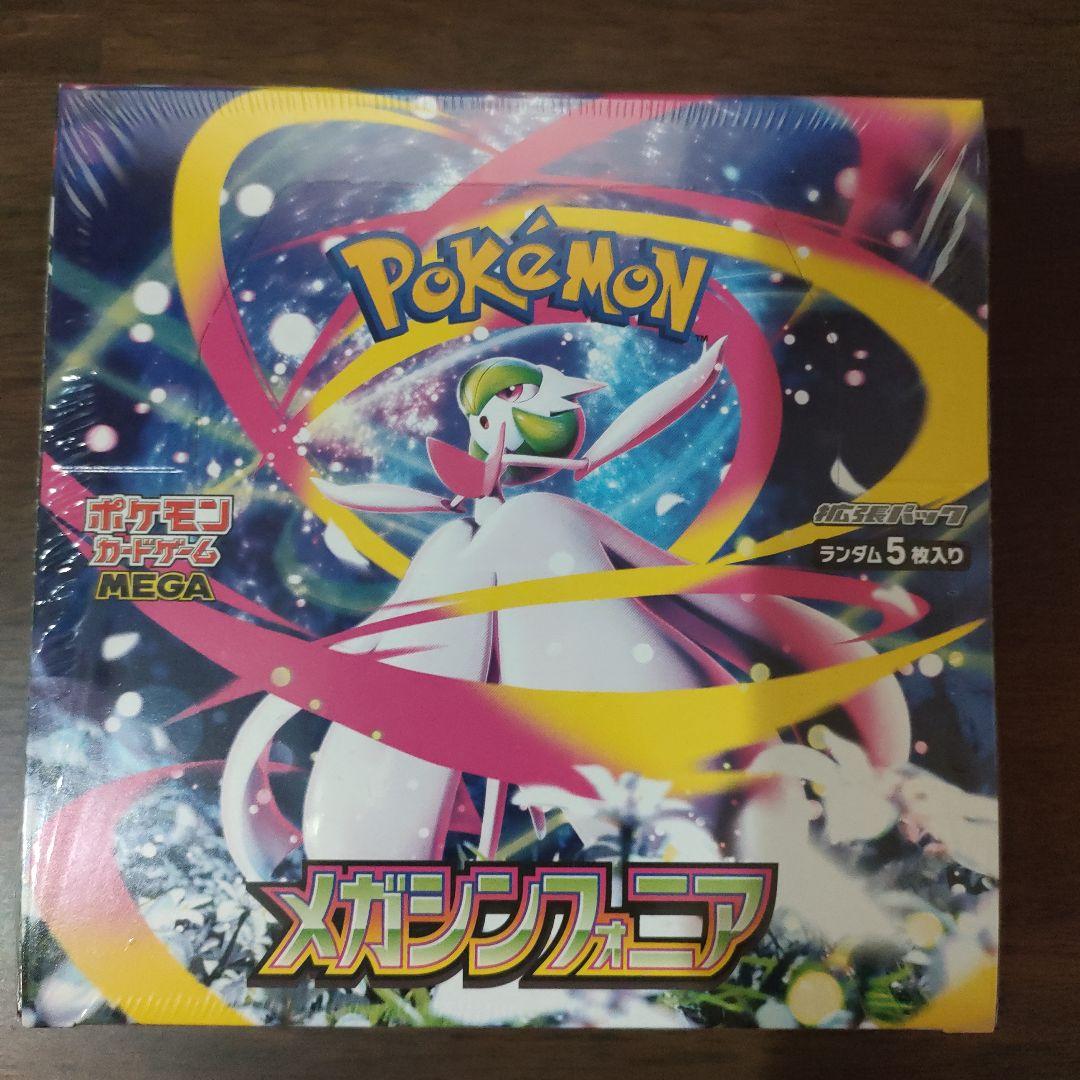 ポケモンカードゲーム メガシンフォニア