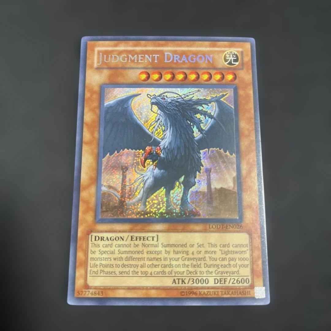 裁きの龍 英語版 LODT シークレット アンリミ 遊戯王