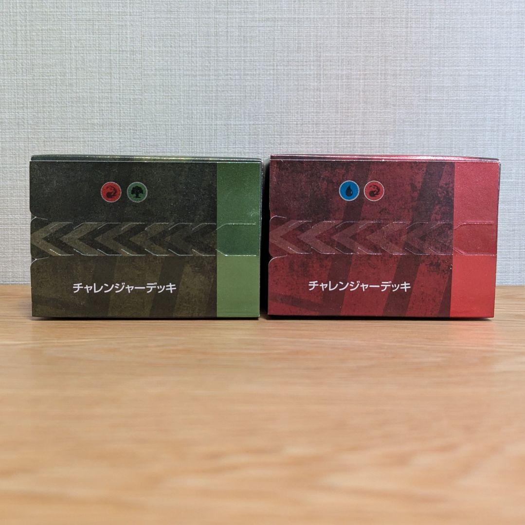 【最終値下】マジック：ザ・ギャザリング パイオニアデッキセット