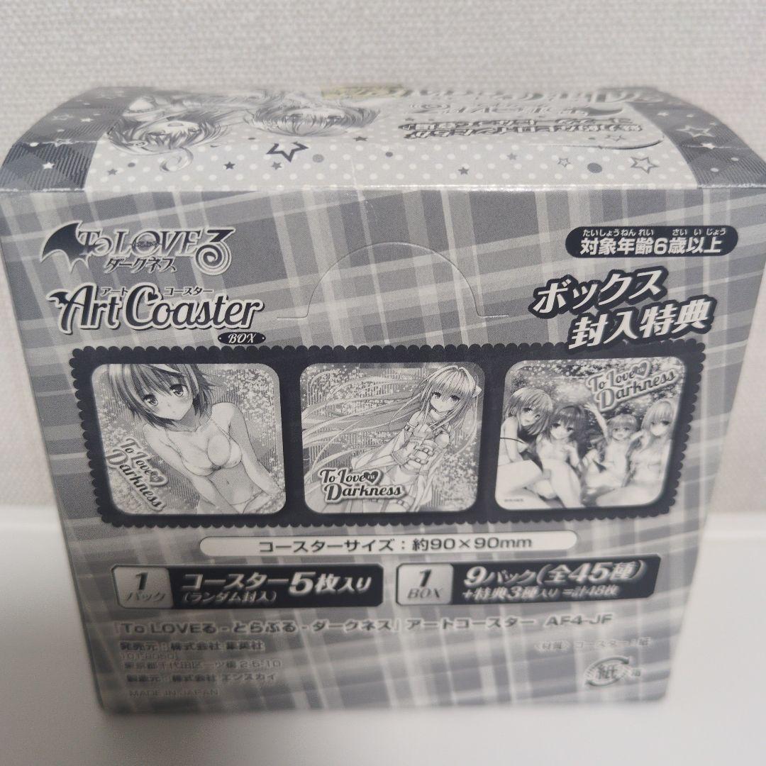 カ*ル様 とらぶる ダークネス アート コースター 全種 セット BOX 限定