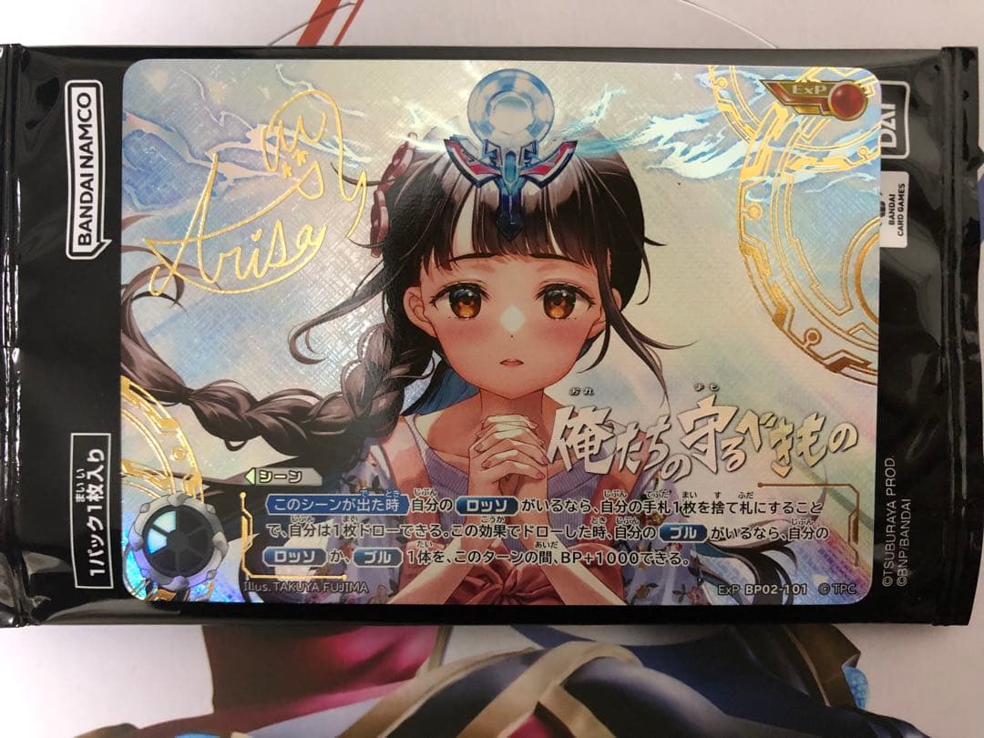 ウルトラマンカードゲーム シーンカード 俺たちの守るべきもの(ExP)