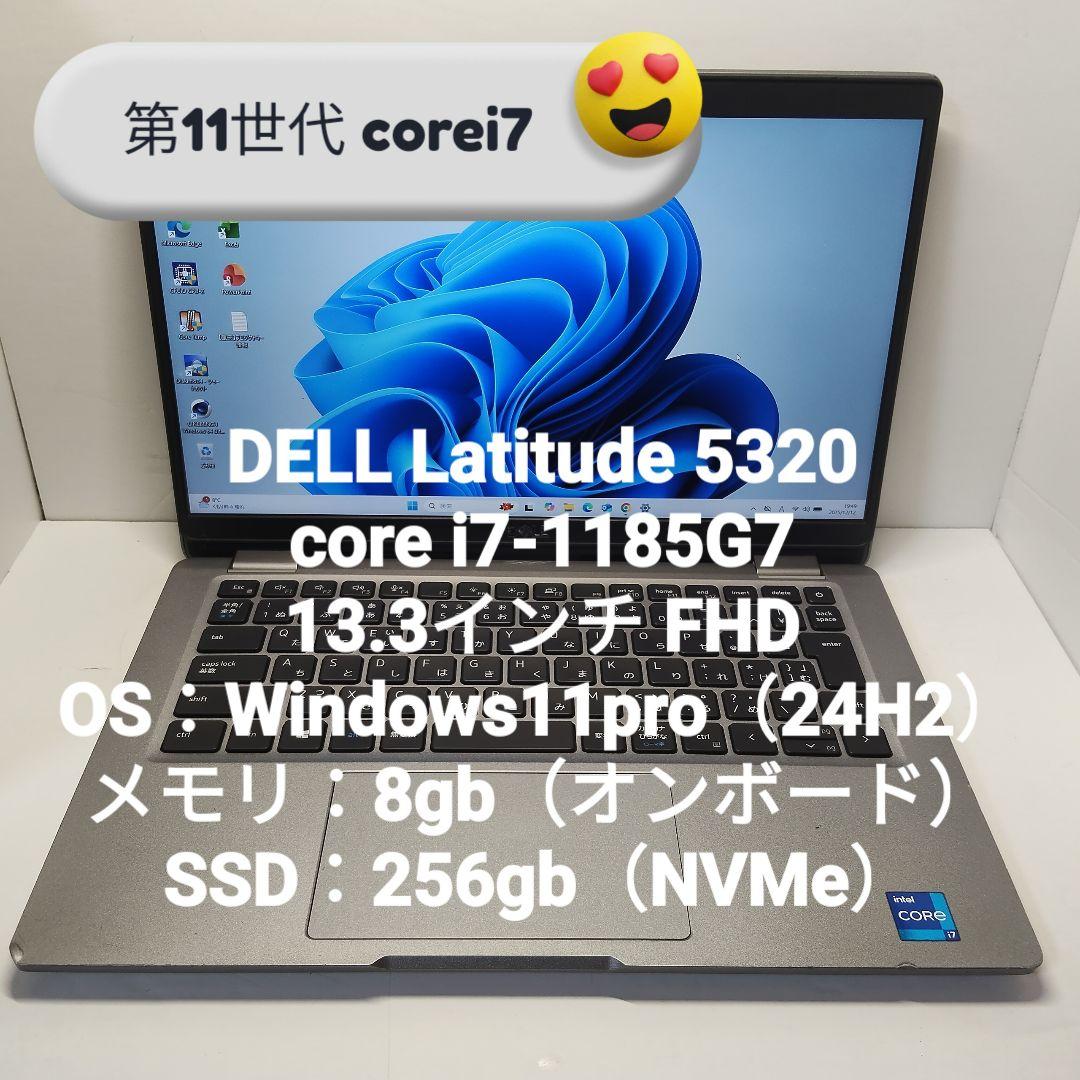年末特価 第11世代i7 DELL Latitude 5320 8/256GB