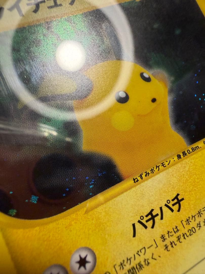 ライチュウ psa10 カードe ホロ　裂けた大地　eカード