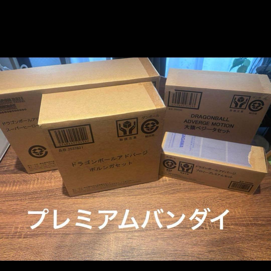 【フルコンプ】ドラゴンボールアドバージ　フィギュア　セット