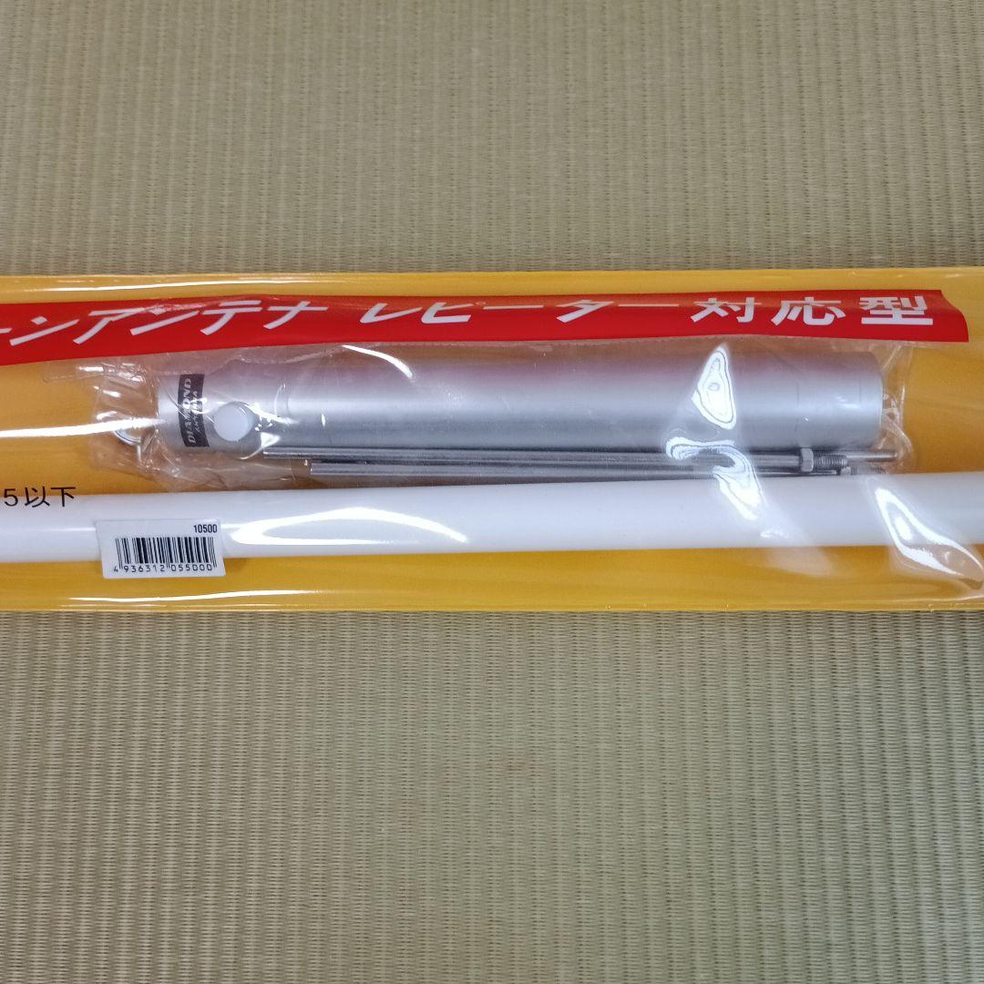 DIAMOND X-30 2バンド　グランドプレーンアンテナ