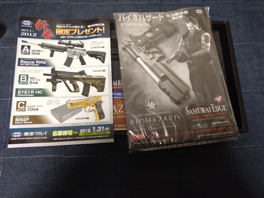 即購入可　サムライエッジ　バリー・バートンモデル