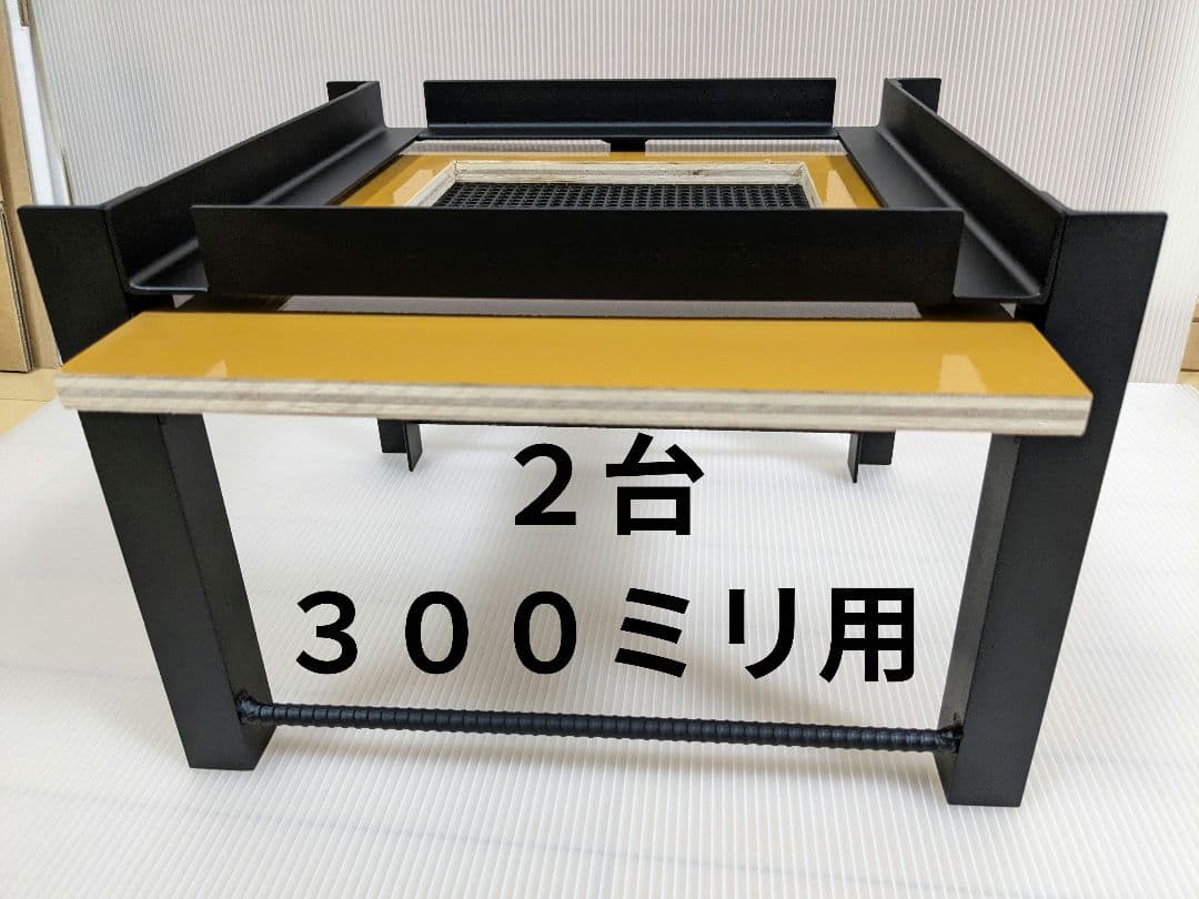 重箱式巣箱台　２台　３００ミリ用　ニホンミツバチ　鉄製台