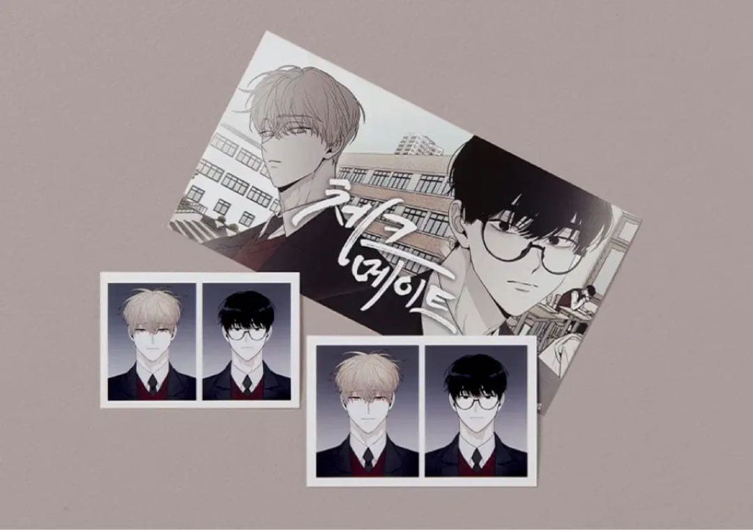 チェックメイト 韓国 BL 証明写真