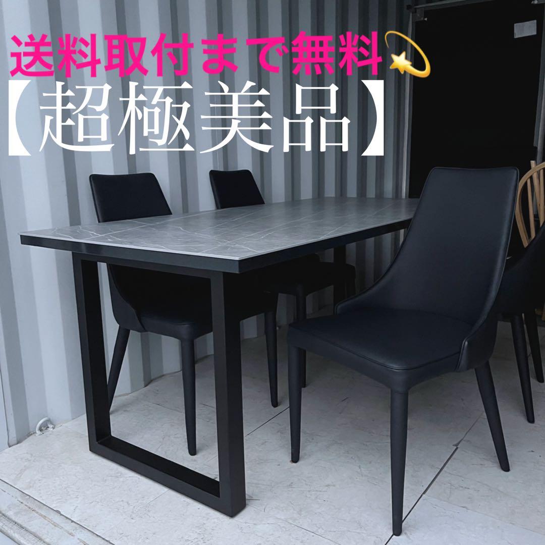 取付無料！綾野製作所 ネオス ザハストーン セラミックダイニングテーブル＆チェア