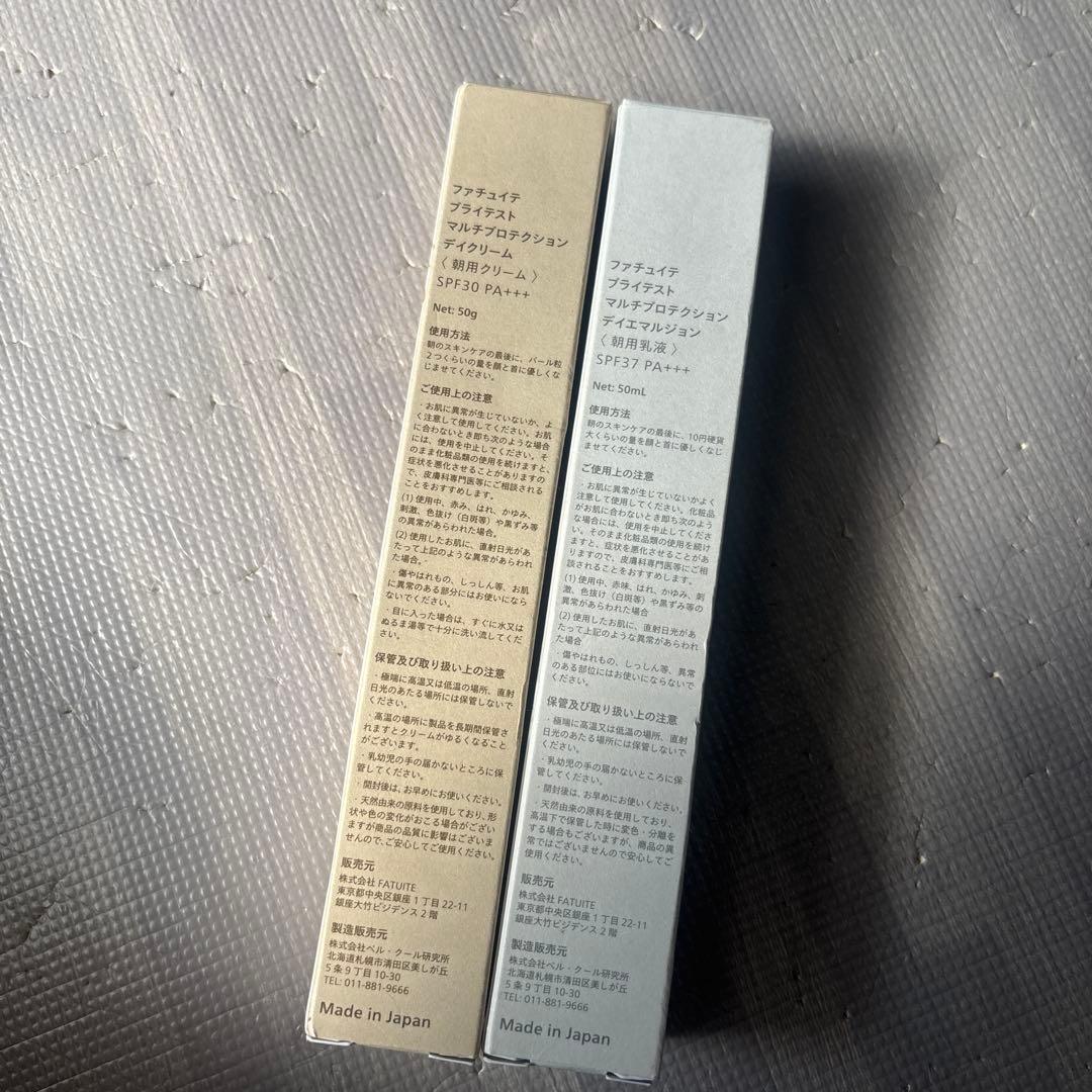 乳液・ミルク FATUITE