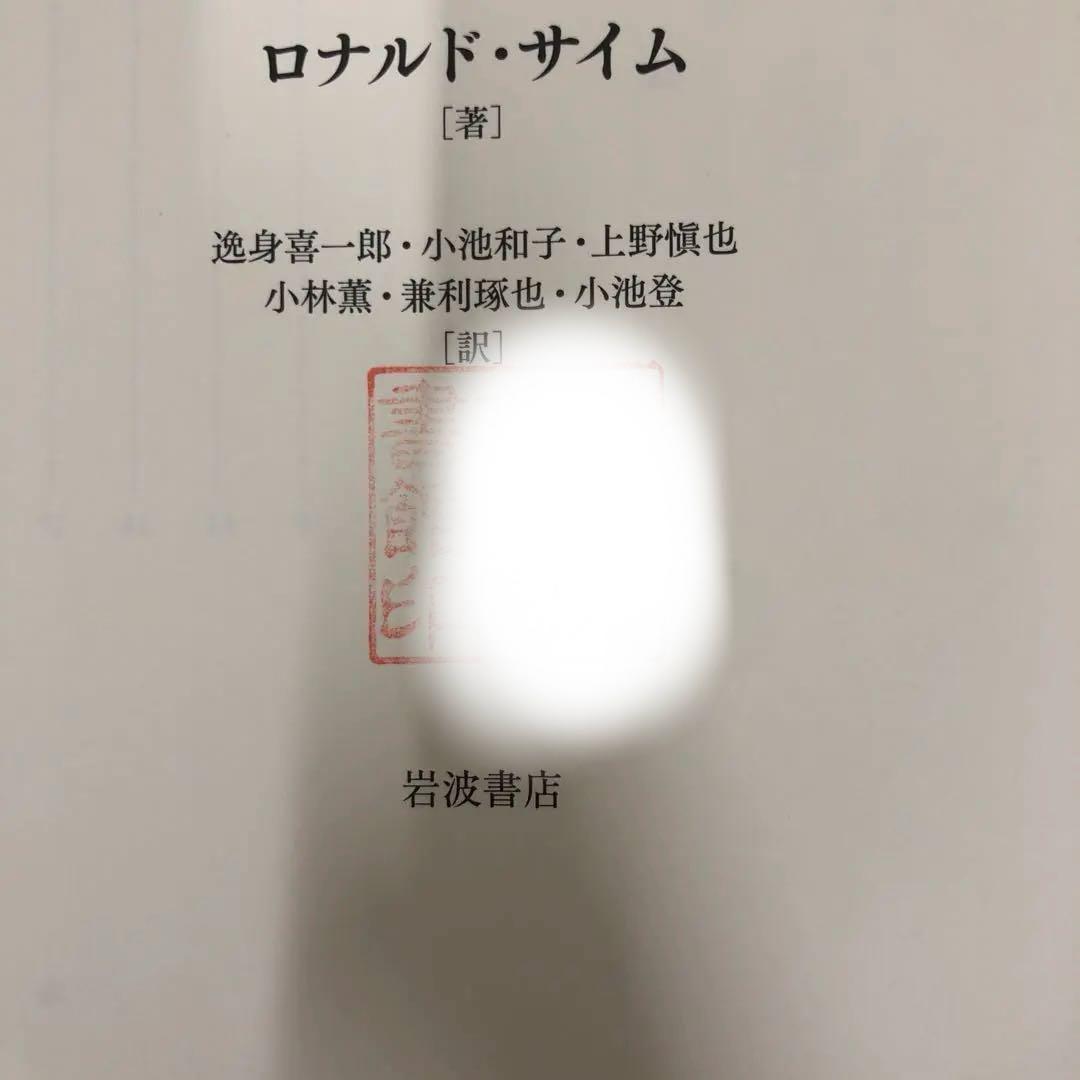 【中古本】ローマ革命 : 共和政の崩壊とアウグストゥスの新体制 上