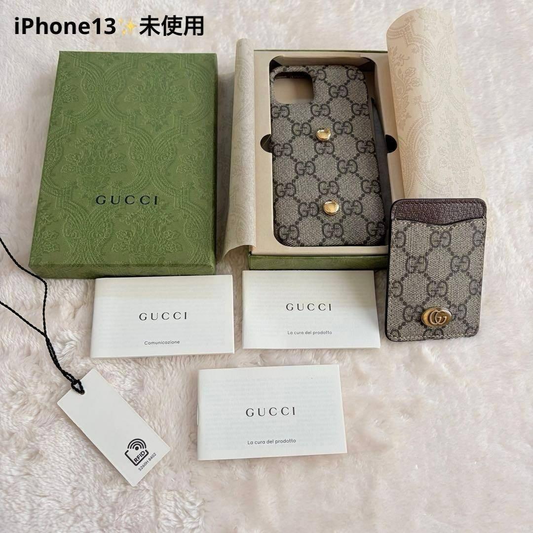 正規未使用✨GUCCI オフィディアiPhone13ケース＆カードホルダー GG