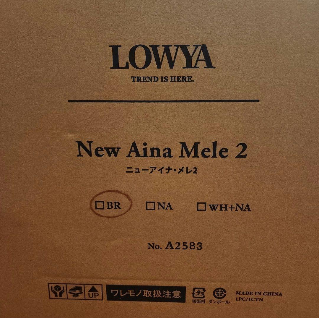 LOWYA New Aina Mele 2 シーリングファン