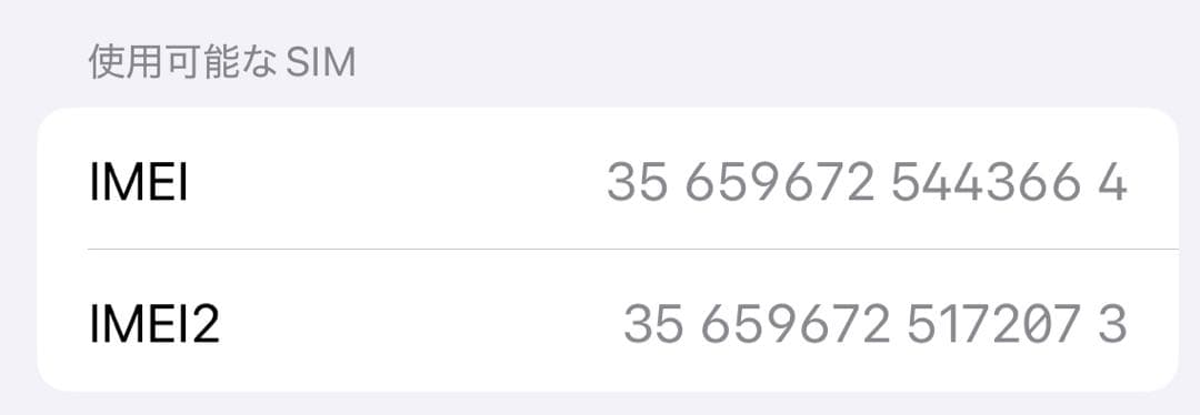 携帯電話本体 iPhone15 Green 256GB