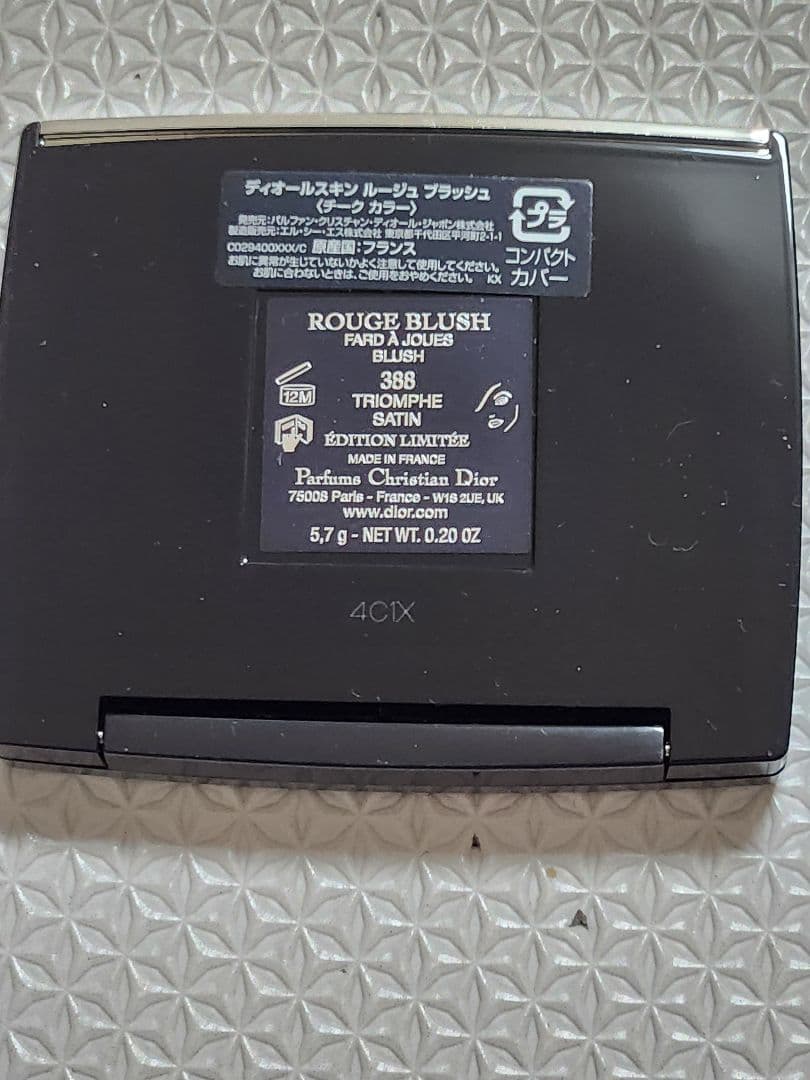 【新品未使用】伊勢丹限定色　ディオールスキン ルージュ ブラッシュ 388
