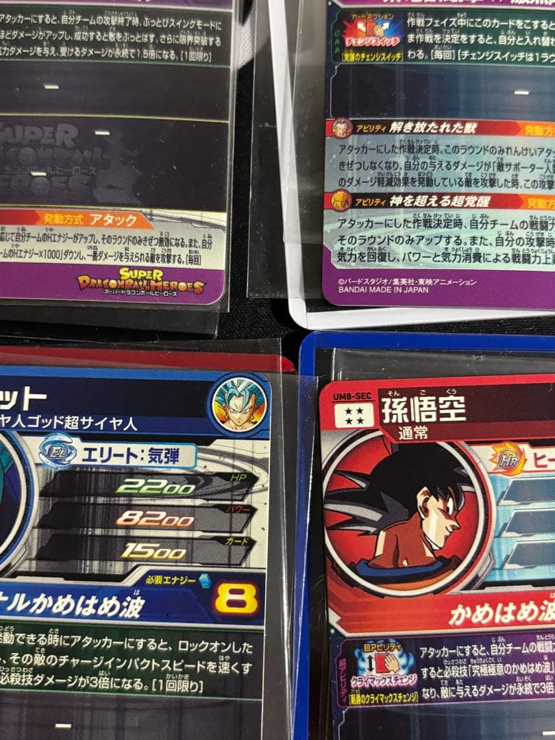 スーパードラゴンボールヒーローズ　引退品　ブルー まとめ売り