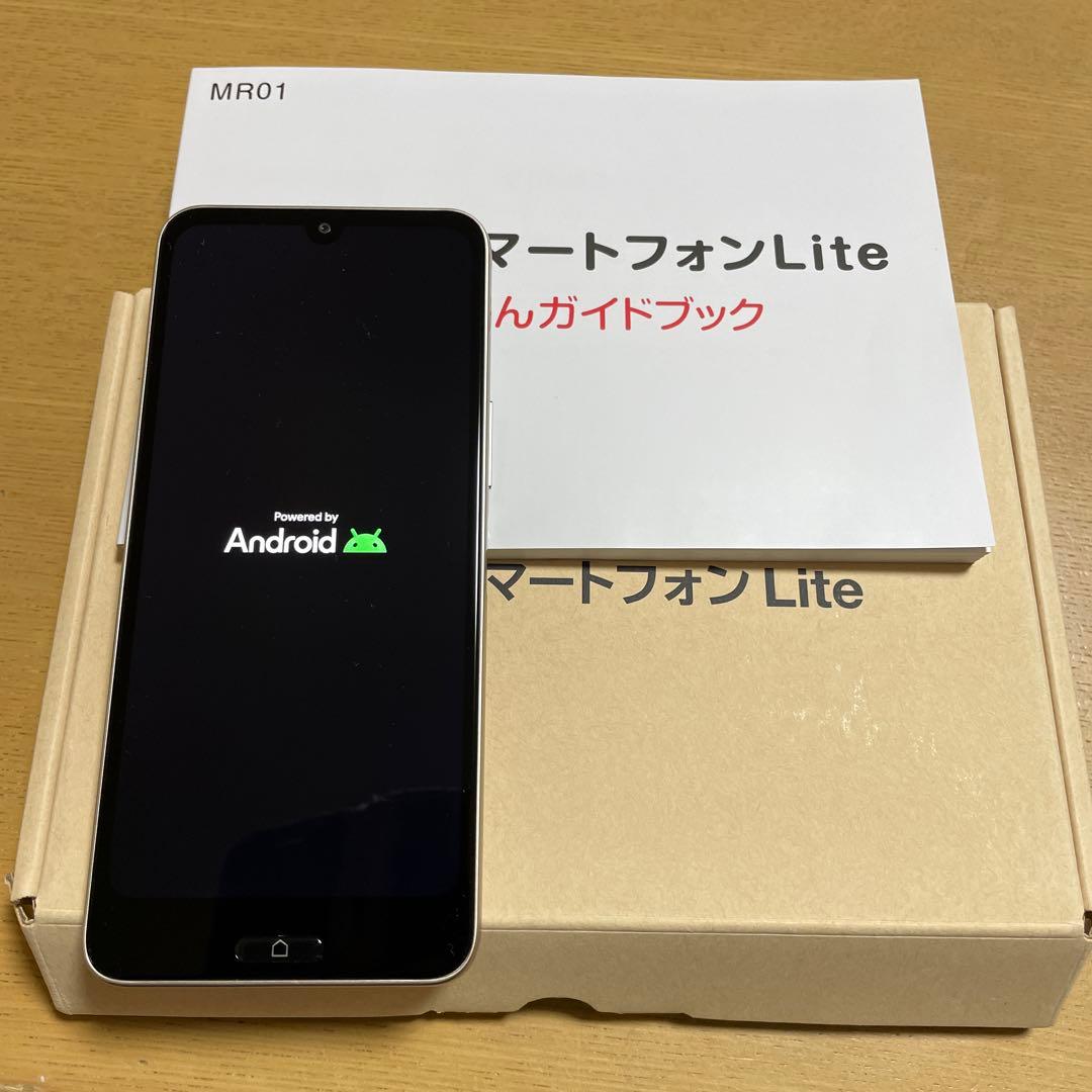 新品未使用♪らくらくスマートフォン Lite ゴールド 本体