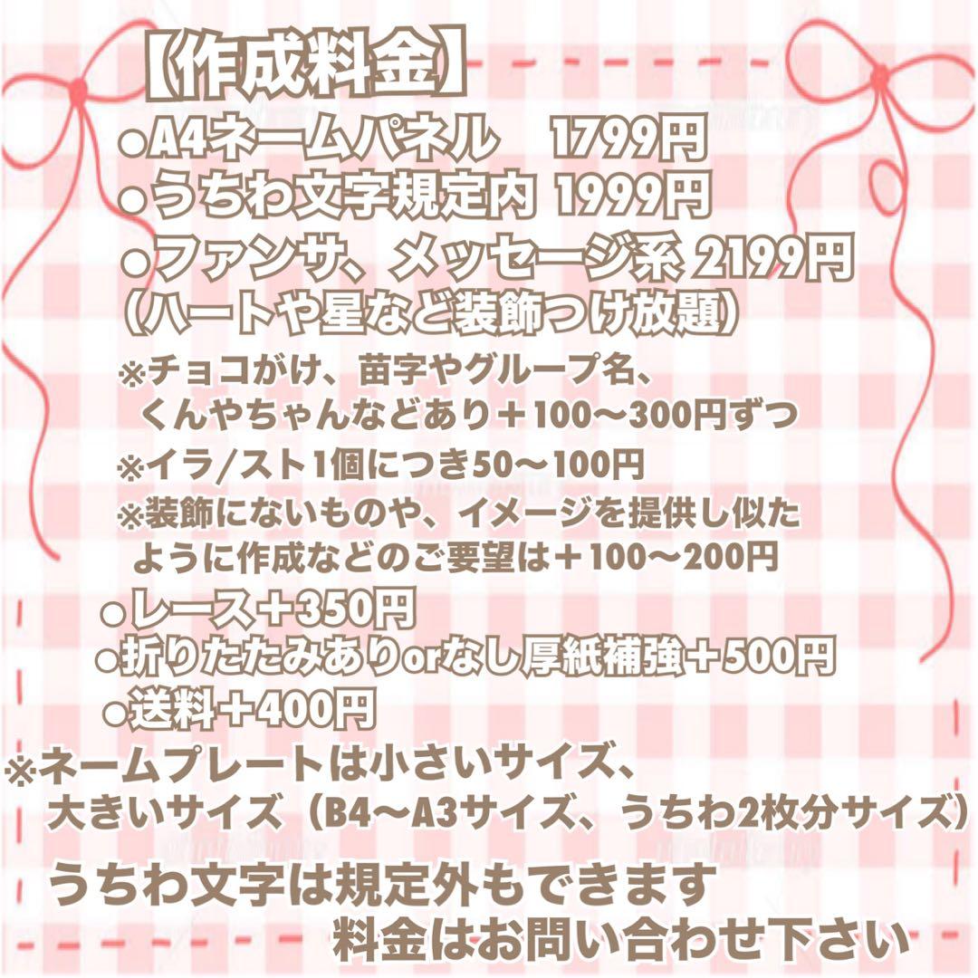 うちわ文字　オーダー　ファンサ文字　ファンサうちわ　ネームパネル 文字パネル