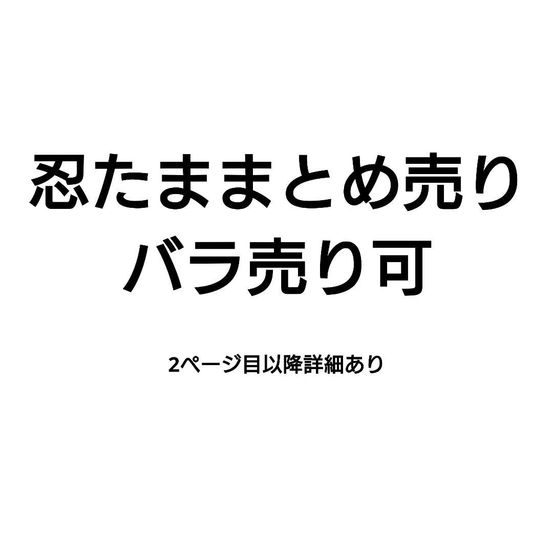 ▲●忍たま乱太郎 まとめ売り 509点セット(01/17追加15ページ以降)