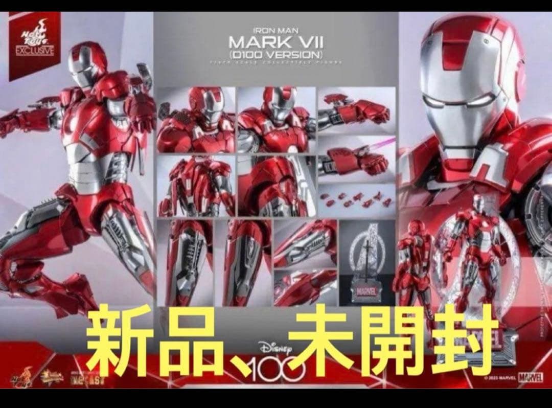 ホットトイズ　アイアンマンマーク7 D100