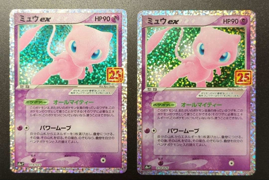 ミュウex プロモカードパック 25th ANNIVERSARY editio…