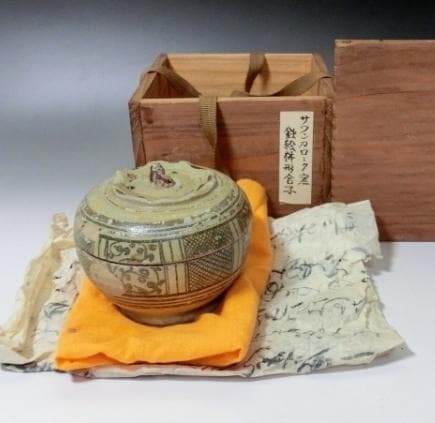蓋物■サワンカローク窯 鉄絵柿形合子 宋胡録香合 柿香合 古玩 唐物 中国 骨董