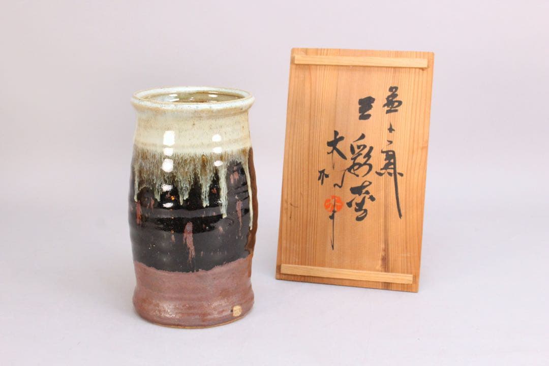 4438 益子窯　木村一郎 造　三彩壷　高さ19.7cm 陶印有　共箱　送料無料