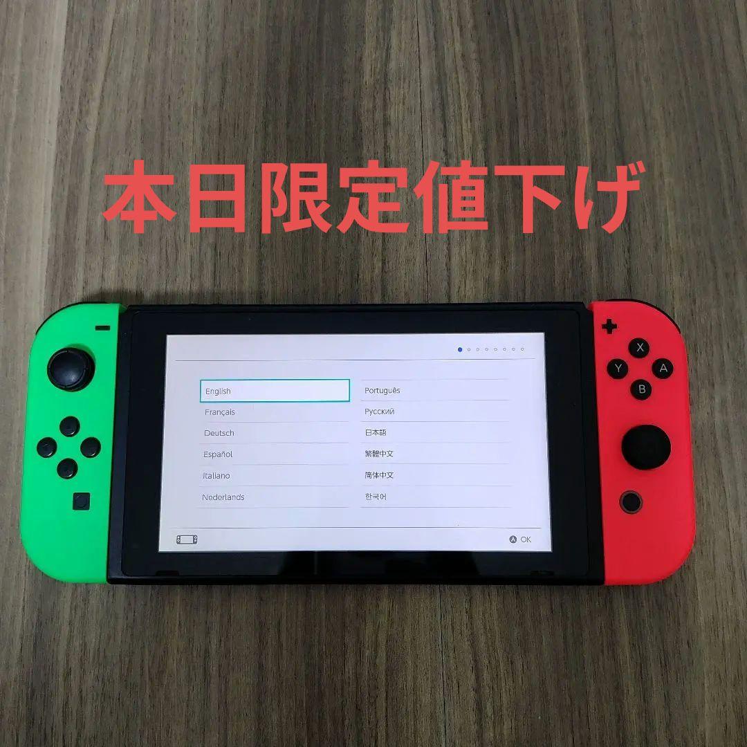 本日限定2000円値下げ　Nintendo Switch本体と周辺機器セット