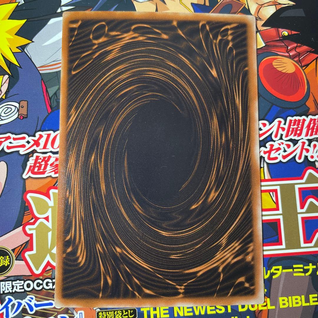 遊戯王　オシリスの天空竜　シークレット　GBI-001