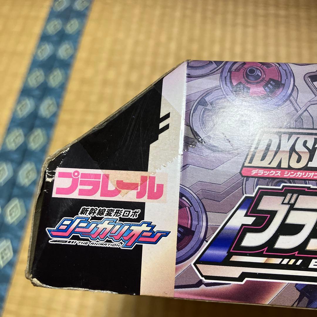 プラレール新幹線変形ロボシンカリオン DXS103 ブラックシンカリオン オーガ