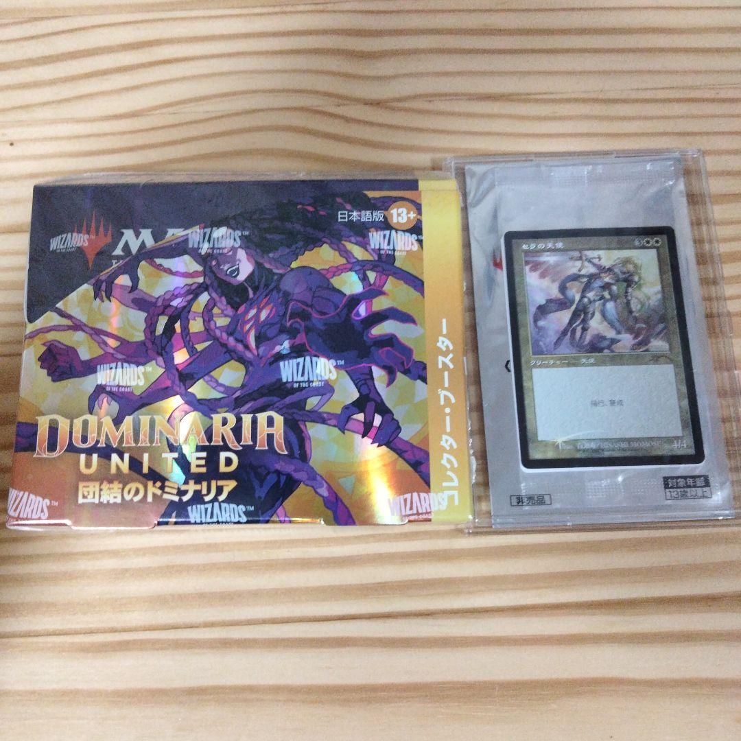MTG 団結のドミナリア　コレクターブースター　日本語新品未開封 プロモカード付
