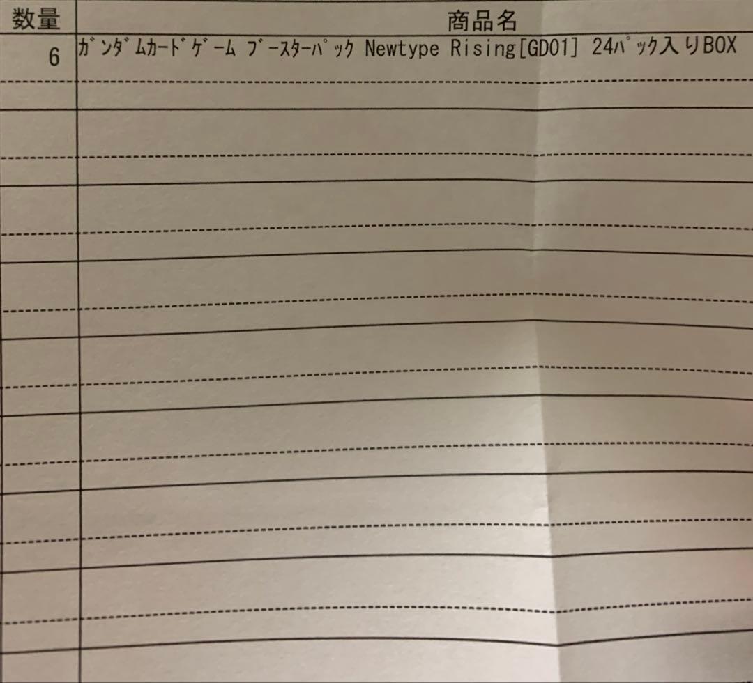 ガンダムカードゲーム　ブースターパック　6box 新品未開封テープ付き