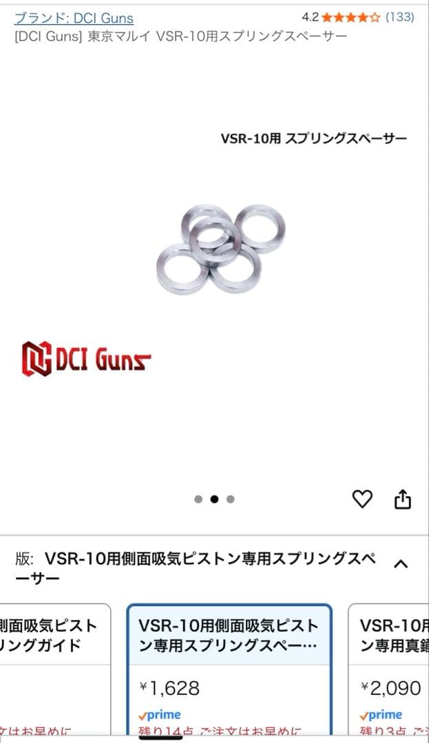 東京マルイ　VSR-10 カスタムパーツ　フルセット　バラ売不可の為特別価格
