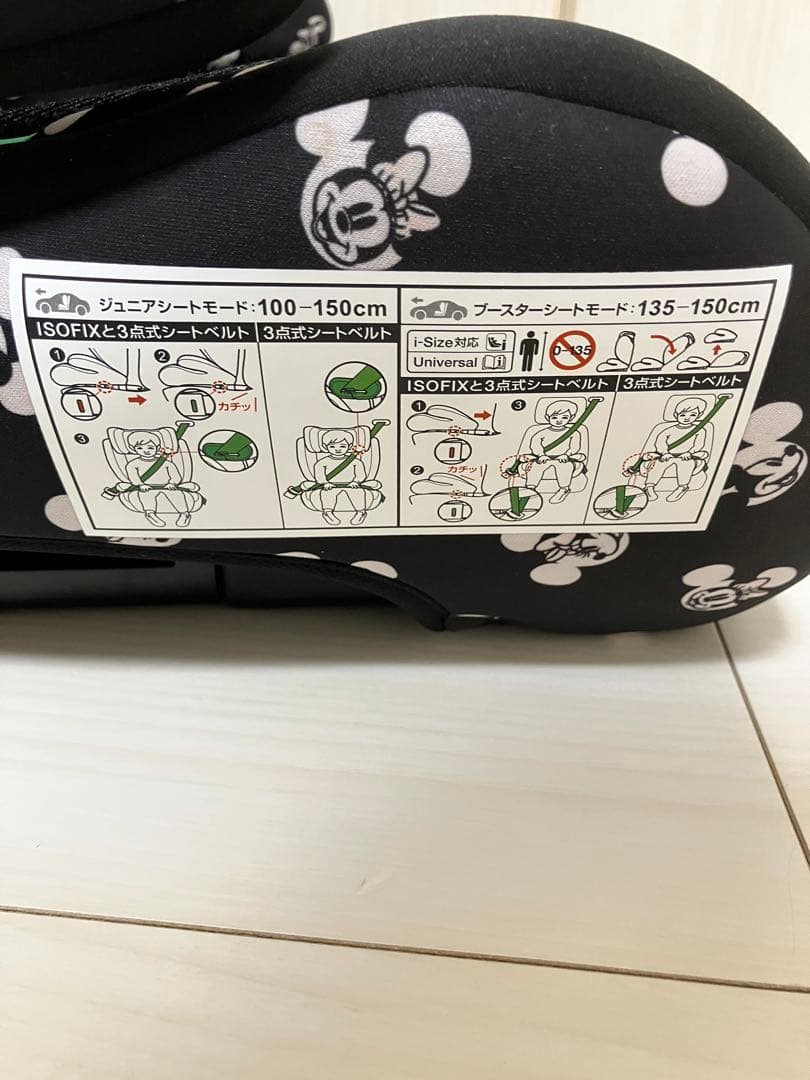 ディズニーハイバックFIX/ ミッキー(スマイル)DISNEY ディズニー