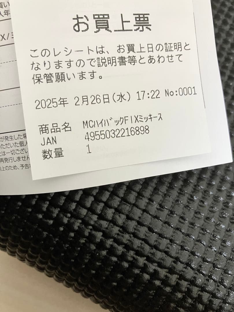 ディズニーハイバックFIX/ ミッキー(スマイル)DISNEY ディズニー