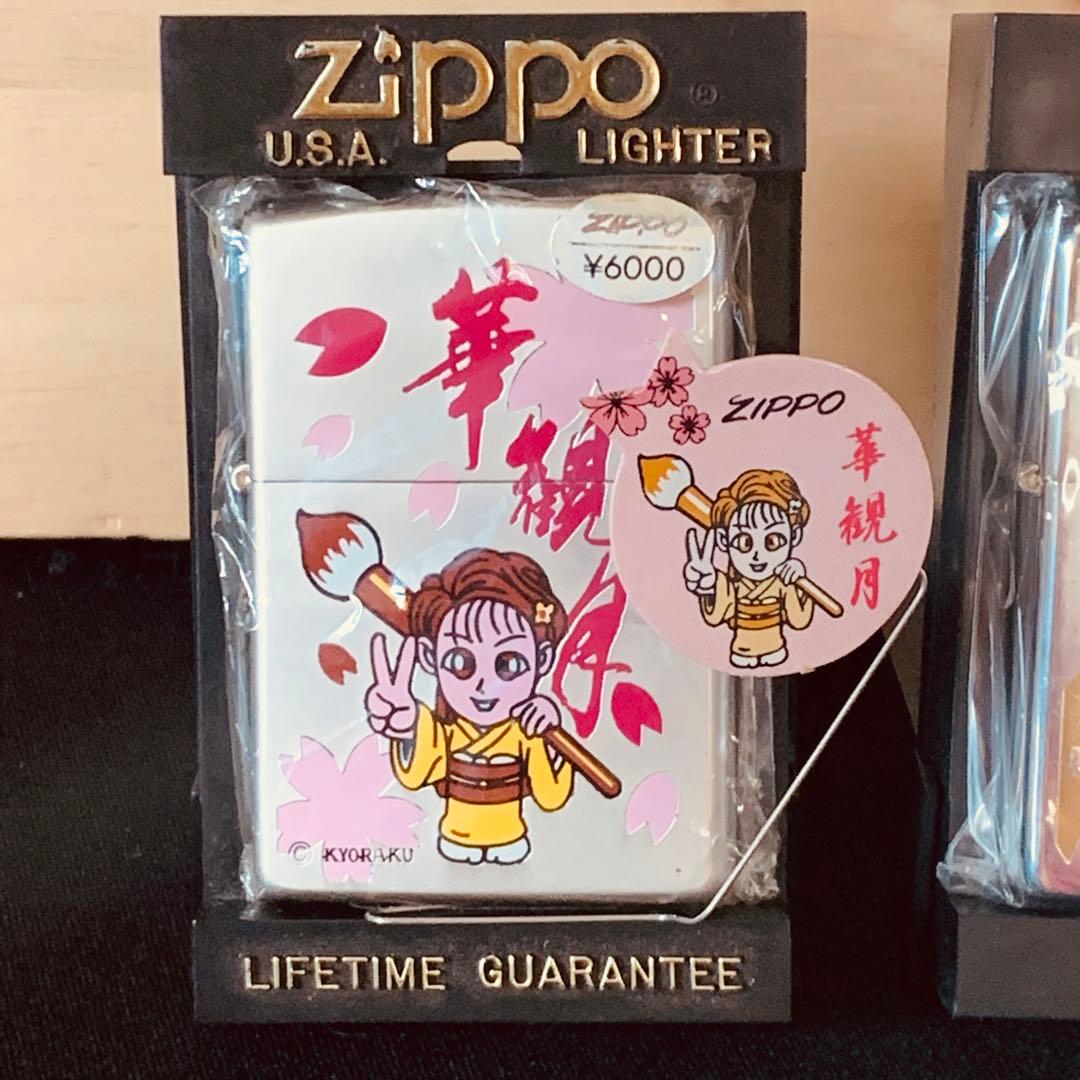zippo ジッポ　オイルライター　3点セット