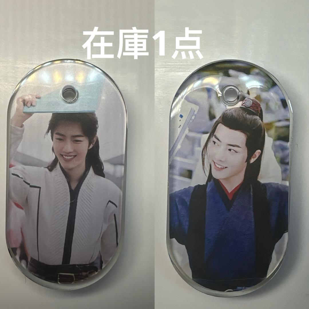 肖戦 厚手 レジンキーホルダー～11点セット❣️1205