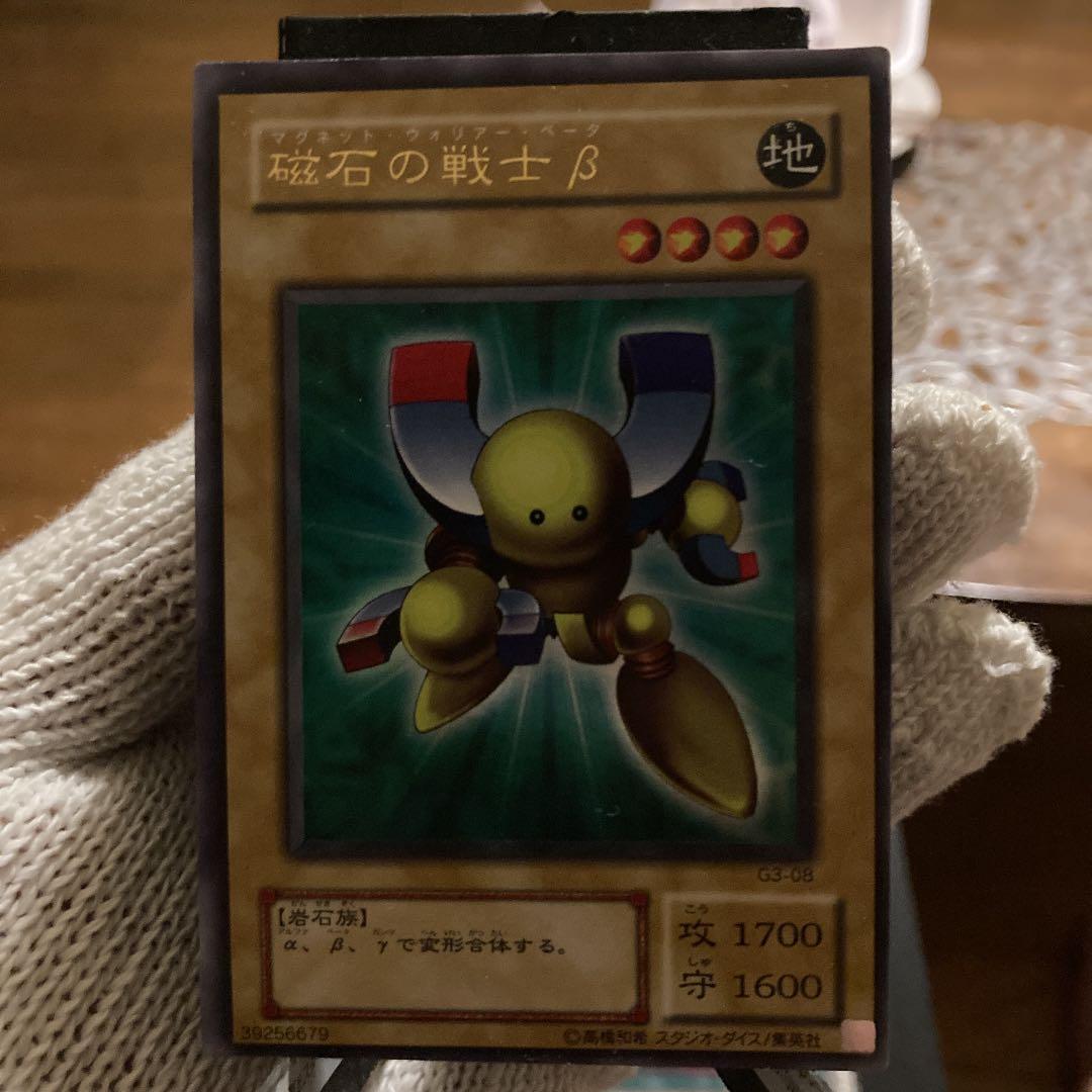 遊戯王 磁石の戦士β エラーカード 枠ズレ